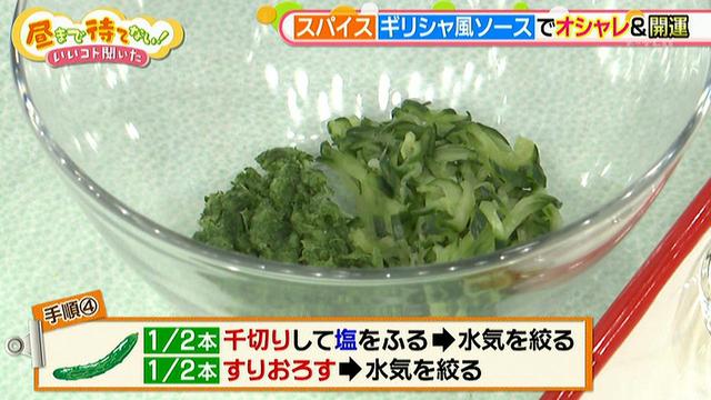 画像6: お肉にもお魚にも合う超万能ソース「ザジキソース」のレシピ