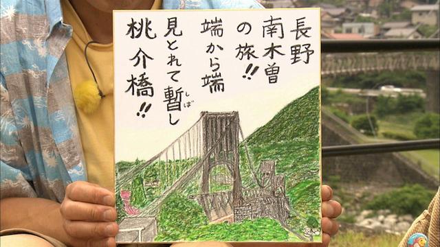 画像12: 南信州 美しすぎる癒しの里 長野・南木曽の旅