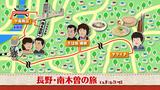画像1: 南信州 美しすぎる癒しの里 長野・南木曽の旅