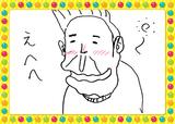 画像: 勝くん、顔がデレデレですよ~♪