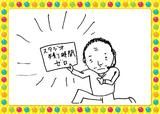 画像: こんなカンペある!?