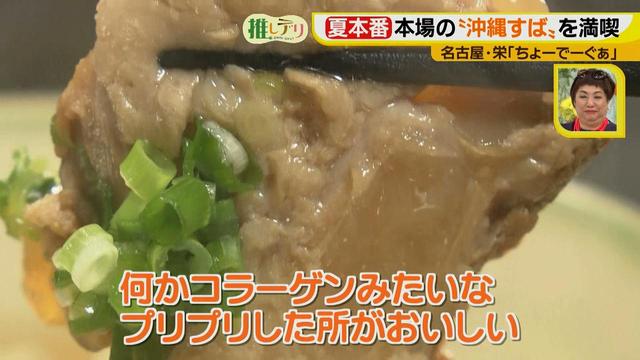 画像14: 夏本番!本場の「沖縄すば」を名古屋で楽しむ