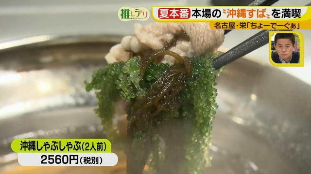 画像5: 夏本番!本場の「沖縄すば」を名古屋で楽しむ