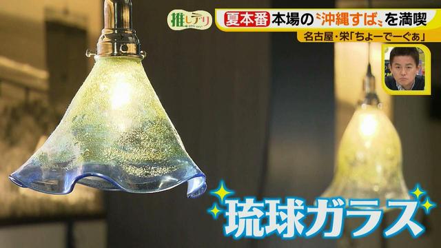 画像2: 夏本番!本場の「沖縄すば」を名古屋で楽しむ
