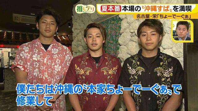 画像16: 夏本番!本場の「沖縄すば」を名古屋で楽しむ