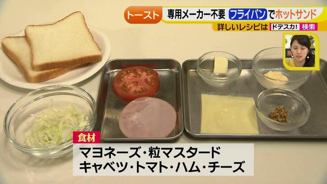 画像7: 朝のトースト アレンジレシピ フライパンで作る篇