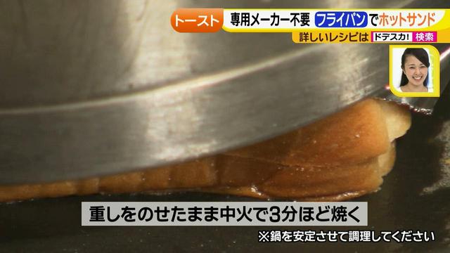 画像21: 朝のトースト アレンジレシピ フライパンで作る篇