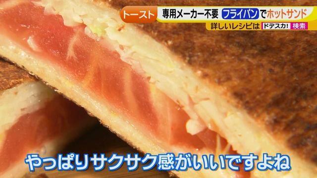 画像29: 朝のトースト アレンジレシピ フライパンで作る篇