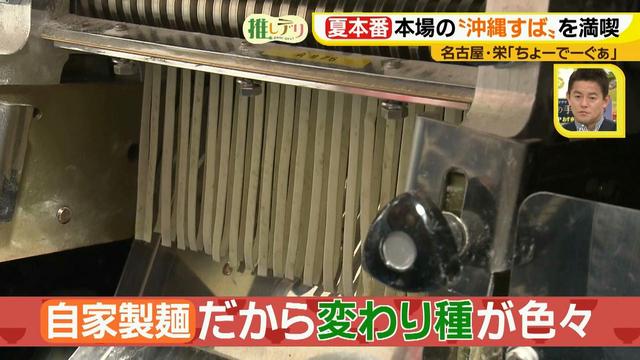 画像20: 夏本番!本場の「沖縄すば」を名古屋で楽しむ