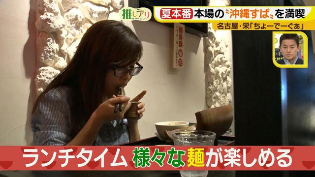 画像8: 夏本番!本場の「沖縄すば」を名古屋で楽しむ