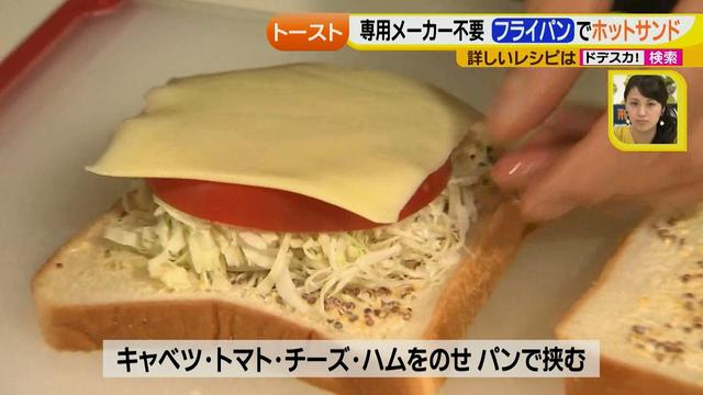 画像12: 朝のトースト アレンジレシピ フライパンで作る篇