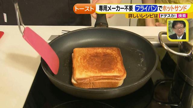 画像22: 朝のトースト アレンジレシピ フライパンで作る篇