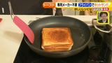 画像22: 朝のトースト アレンジレシピ フライパンで作る篇