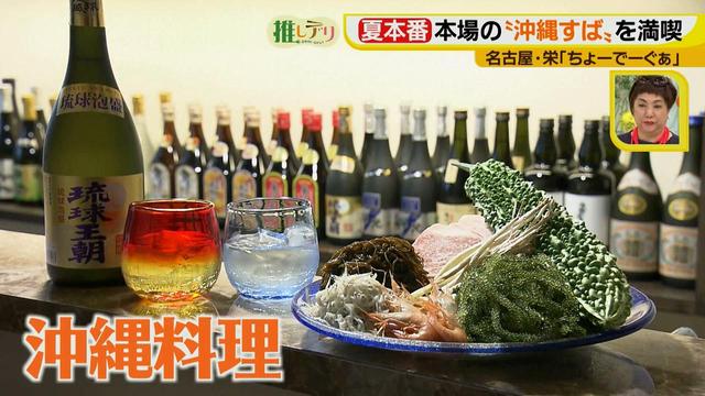 画像3: 夏本番!本場の「沖縄すば」を名古屋で楽しむ