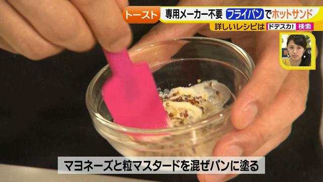 画像8: 朝のトースト アレンジレシピ フライパンで作る篇