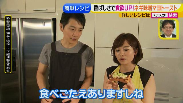 画像20: 朝のトースト アレンジレシピ 意外な食材篇