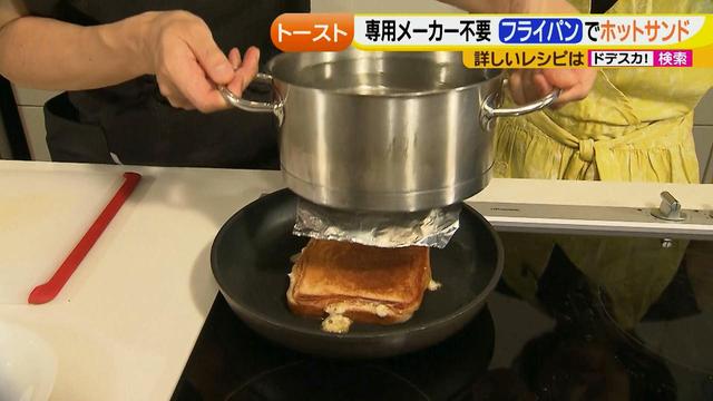 画像24: 朝のトースト アレンジレシピ フライパンで作る篇