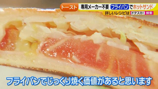 画像31: 朝のトースト アレンジレシピ フライパンで作る篇