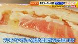 画像31: 朝のトースト アレンジレシピ フライパンで作る篇