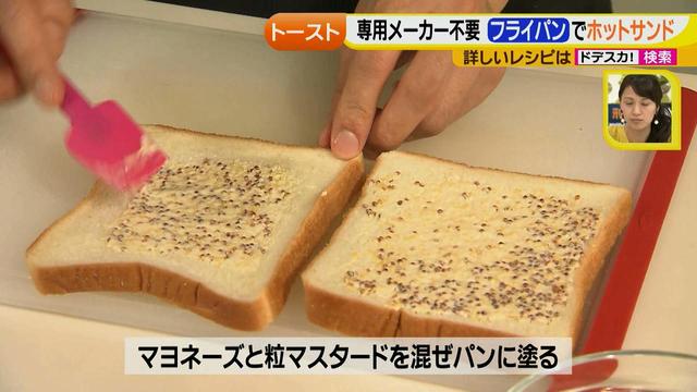 画像9: 朝のトースト アレンジレシピ フライパンで作る篇