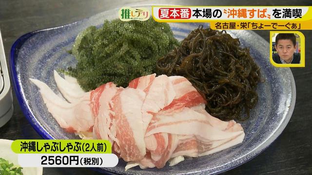 画像4: 夏本番!本場の「沖縄すば」を名古屋で楽しむ