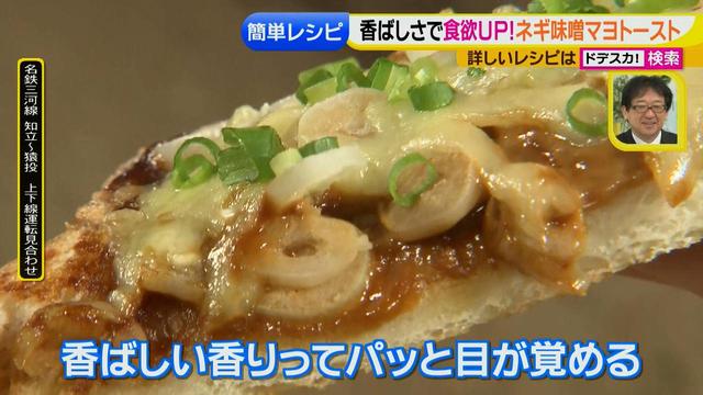 画像19: 朝のトースト アレンジレシピ 意外な食材篇