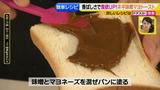 画像9: 朝のトースト アレンジレシピ 意外な食材篇