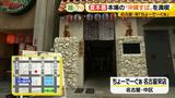 画像1: 夏本番!本場の「沖縄すば」を名古屋で楽しむ