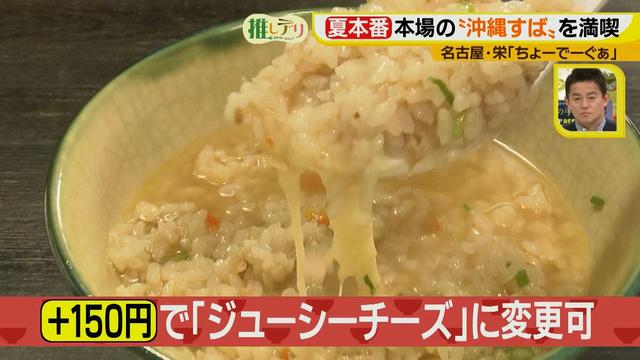 画像27: 夏本番!本場の「沖縄すば」を名古屋で楽しむ