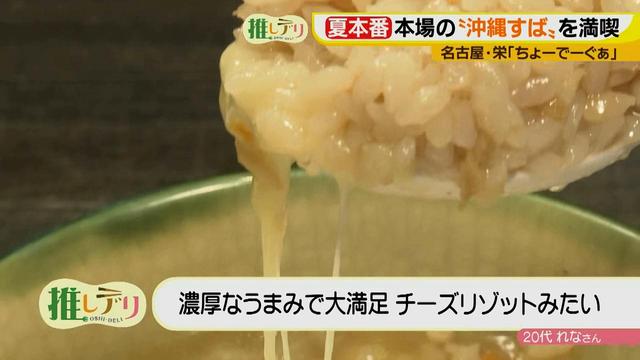 画像28: 夏本番!本場の「沖縄すば」を名古屋で楽しむ