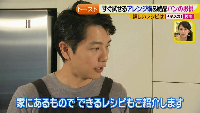 画像3: 朝のトースト アレンジレシピ 意外な食材篇