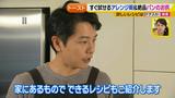 画像3: 朝のトースト アレンジレシピ 意外な食材篇