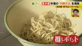 画像15: 夏本番!本場の「沖縄すば」を名古屋で楽しむ