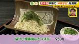 画像25: 夏本番!本場の「沖縄すば」を名古屋で楽しむ