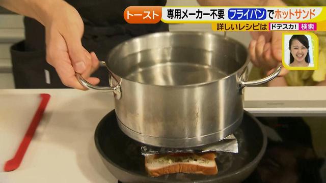 画像20: 朝のトースト アレンジレシピ フライパンで作る篇