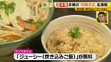 画像26: 夏本番!本場の「沖縄すば」を名古屋で楽しむ
