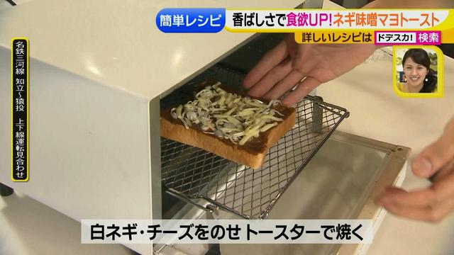 画像12: 朝のトースト アレンジレシピ 意外な食材篇