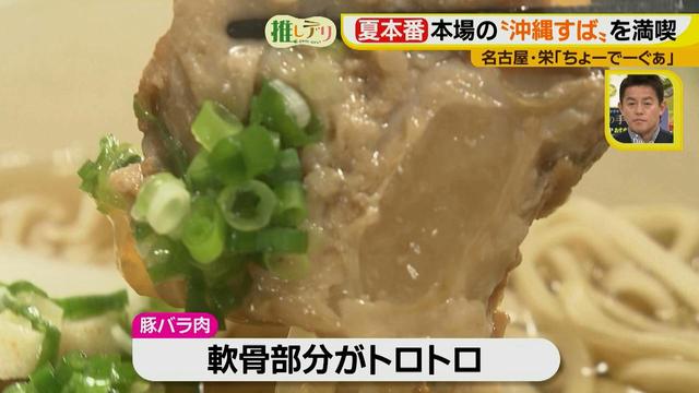 画像13: 夏本番!本場の「沖縄すば」を名古屋で楽しむ