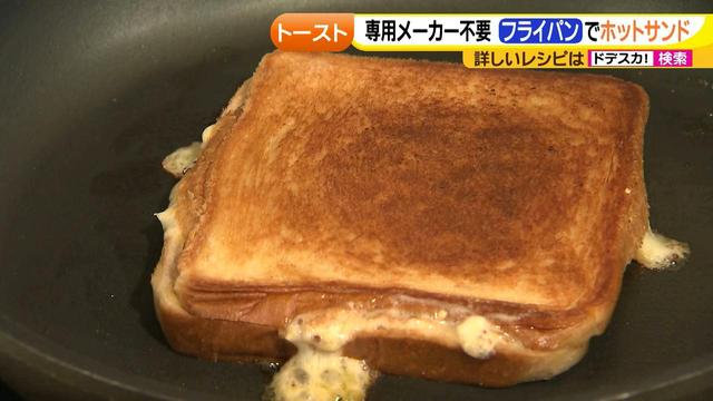 画像25: 朝のトースト アレンジレシピ フライパンで作る篇