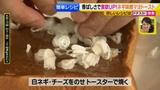 画像10: 朝のトースト アレンジレシピ 意外な食材篇