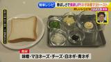 画像7: 朝のトースト アレンジレシピ 意外な食材篇