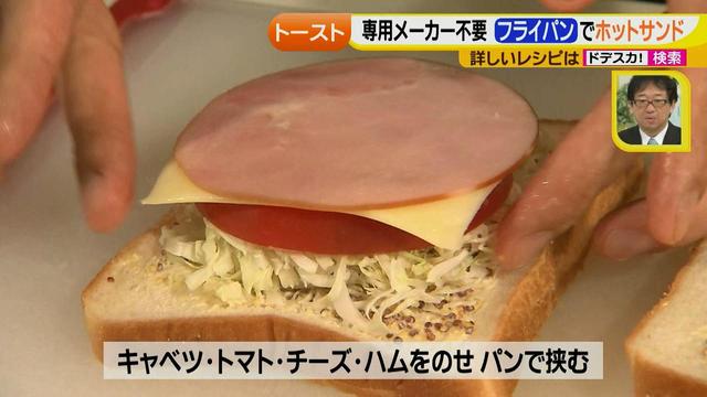 画像13: 朝のトースト アレンジレシピ フライパンで作る篇