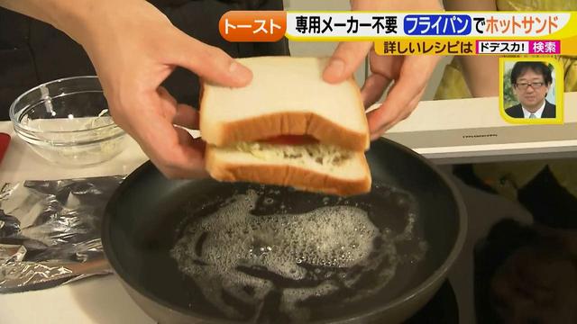 画像17: 朝のトースト アレンジレシピ フライパンで作る篇