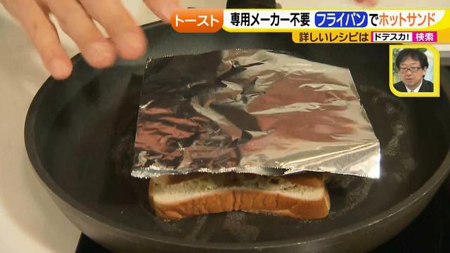 画像19: 朝のトースト アレンジレシピ フライパンで作る篇