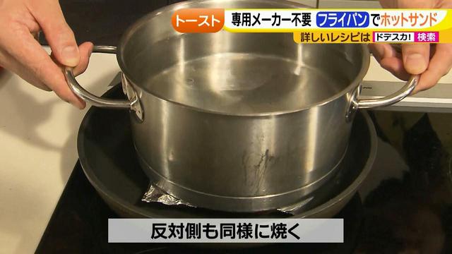 画像23: 朝のトースト アレンジレシピ フライパンで作る篇