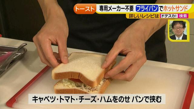 画像14: 朝のトースト アレンジレシピ フライパンで作る篇
