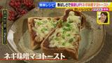 画像14: 朝のトースト アレンジレシピ 意外な食材篇