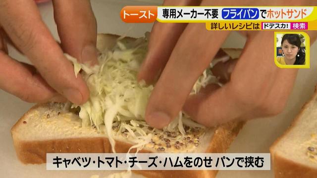 画像10: 朝のトースト アレンジレシピ フライパンで作る篇