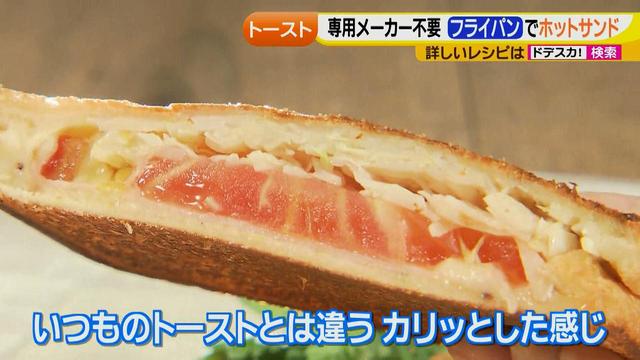 画像30: 朝のトースト アレンジレシピ フライパンで作る篇