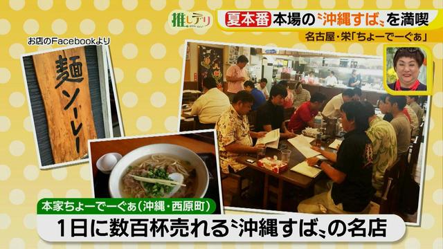 画像18: 夏本番!本場の「沖縄すば」を名古屋で楽しむ